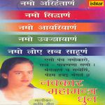 Navkaar Mantra - Jaswant Singh Song Download